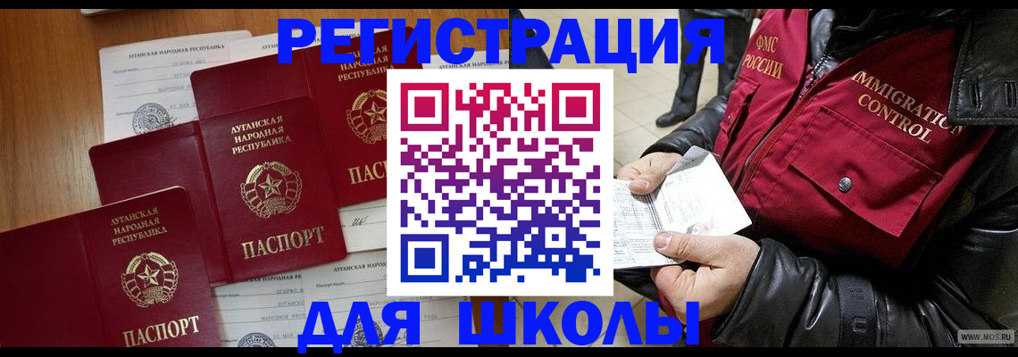 миграционный учет в Курской области